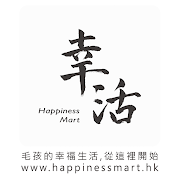 幸活網店 Happiness Mart