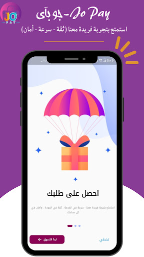 Jo Pay Screen 3