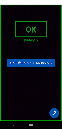 チケジャム -スタッフ用- Screen 2