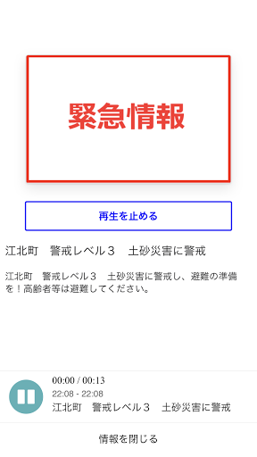 江北町くらしの情報ナビ Screen 2