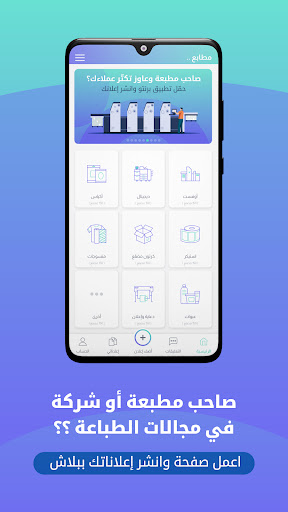 printo Screen 3