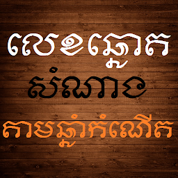 Icon image Lucky Lottery Number