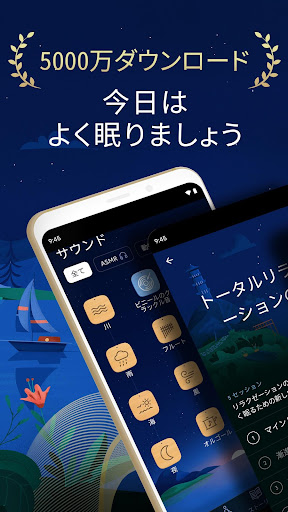 Relax Melodies 睡眠 瞑想 マインドフルネス Google Play のアプリ