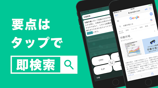 中小企業診断士 秒トレアプリ Screen 2