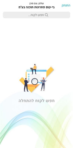 באפי ניהול משרד ביטוח BAFI Screen 2