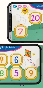 ترتيب الارقام العربية