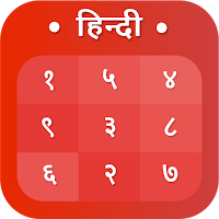 Hindi Calendar 2022 - हिन्दी क