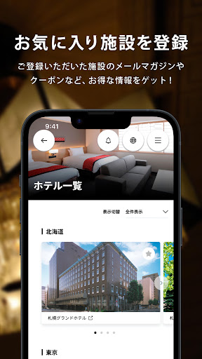 GRANVISTA Official App Screen 2