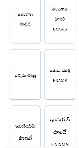 ts gurukula exams tgt pgt 2023 Screen 3