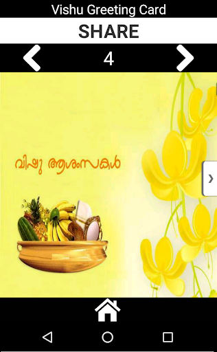 Ugadi, Vishu, GudiPadwa Wishes