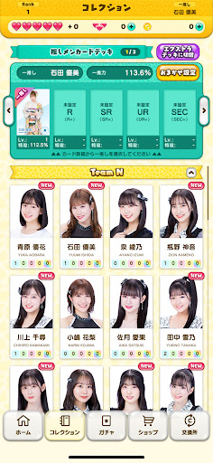 NMB48のカジュアルパーティー Screen 3
