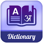 Cover Image of Descargar Hindi English Translator and Hindi Dictionary 1.8 APK