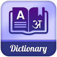 Hindi English Translator and Hindi Dictionary