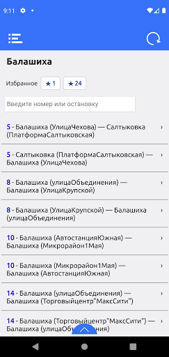 Расписание автобусов Москва Screenshot 3 - AppWisp.com