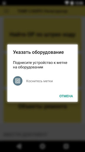 Android application NFC Reader screenshort