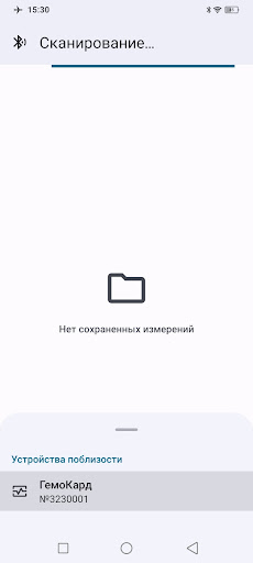 Android application Medsenger Acsma screenshort