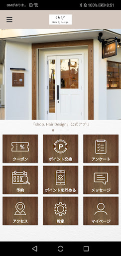Android application shop.Hair Design screenshort
