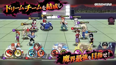 幽遊白書 100 本気 マジ バトル Google Play のアプリ