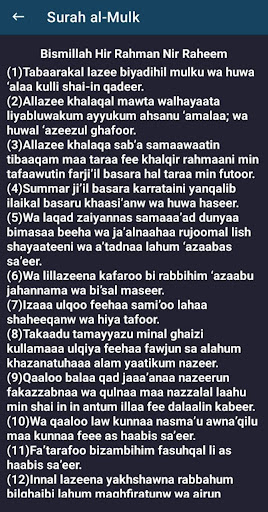 Surah Al-Mulk Screen 3