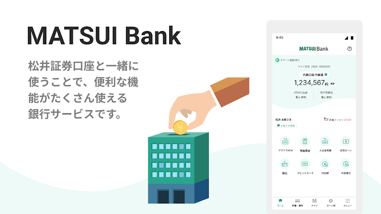 MATSUI Bankアプリ - 3.0.0 - (Android)