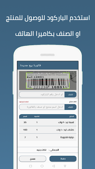 Cashier - لادارة حسابات المحلات معدل. Mod apk