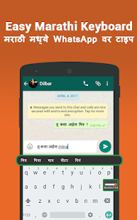 Marathi Keyboard & Typing - Konkani Input Method 1.6 APK screenshots 4