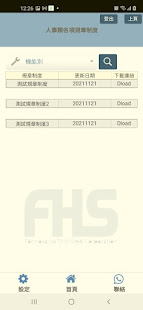 FHS HRS 0.1.14 APK screenshots 4