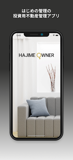 Android application はじめOWNER screenshort