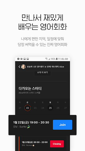 LST - 한국에서 즐기는 유학생활 Screen 3