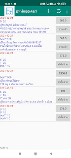 ตัวอย่างแอป
