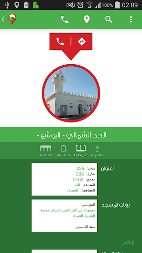 Bahrain Mosques- مساجد البحرين