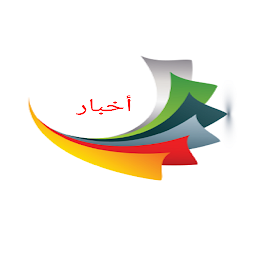 Icon image اخبار الجزائر