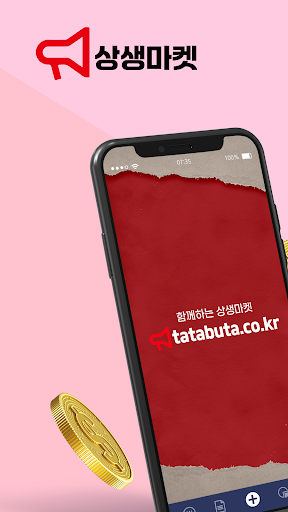 Android application sangaseng market screenshort