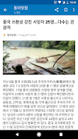 تنزيل 한국 뉴스 1695071541000 لـ اندرويد