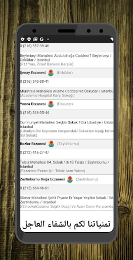 Android application الصيدليات المناوبة اسطنبول screenshort