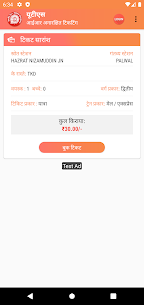 UTS (Unreserved Train Tickets) APK 15.1.3 free on android 5