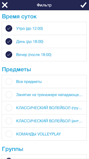 VolleyPlay Screen 2