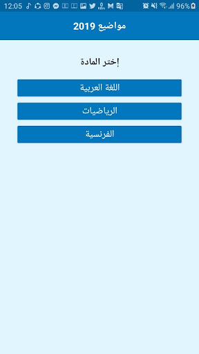 نحو النجاح - سانكيام Screen 2