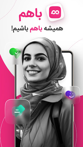 Android application باهم : چت + دوستی + گپ + کلیپ‎ screenshort