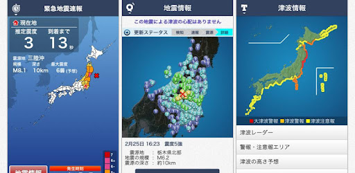 地震 津波の会 ウェザーニュースの地震速報 防災速報アプリ Google Play のアプリ