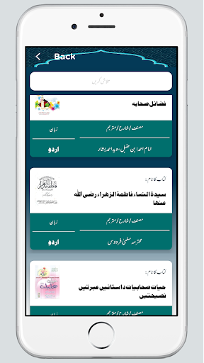 Majmoa Kutub e Seerate Sahaba Screen 2