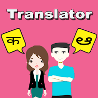 Hindi To Telugu Translator