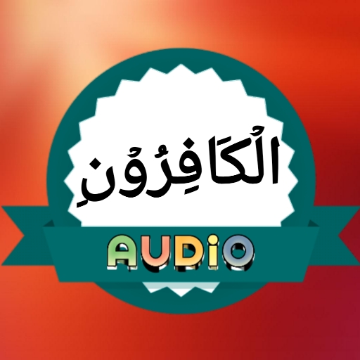 Surah Kafiroon logo