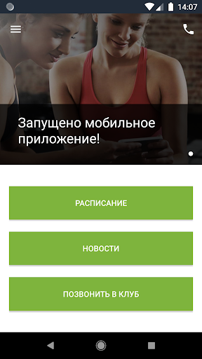 Экофитнес Screen 2