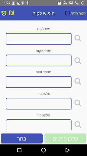 ManoaApp Screen 2