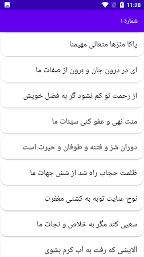 دیوان کامل نزاری Screen 2