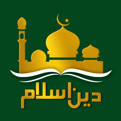 Deene Islam, Quran - Hadees 1.0.8 Icon