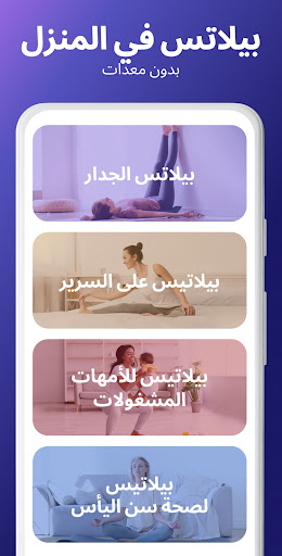 معاينة التطبيق