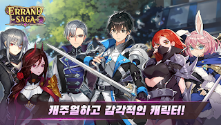 [얼리 억세스] 에란드 사가 : 오늘도 부탁해 - Screenshot 3