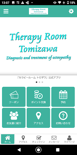 Android application セラピールームTOMIZAWA　公式アプリ screenshort
